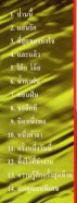 แจ้ ดนุพล แก้วกาญจน์ - ที่สุดของที่สุด 1 (ปกเขียว) VCD1069-WEB2